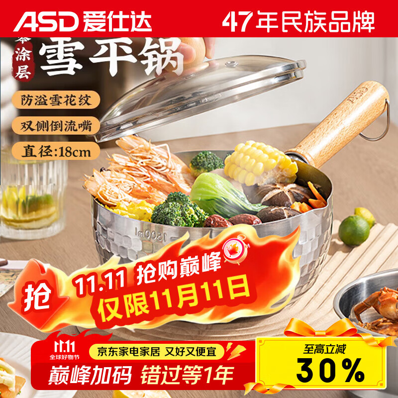 ���˴ASD���̹������ѩƽ��18CM˫���������С�̹����¯ͨ������NS18D1WG