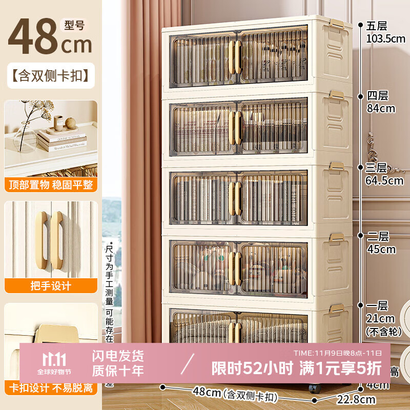 纳份爱简约收纳柜加厚塑料玩具零食储物柜客厅卧室厨房移动整理柜飘窗箱 48面宽【条纹茶透】 5层 【99.99%超值店长推荐】