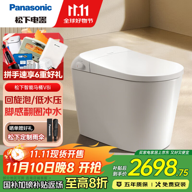 松下（Panasonic）智能马桶V8i 0触脚感翻圈冲水无惧低压坑距可调坐便器CH2D533WSC