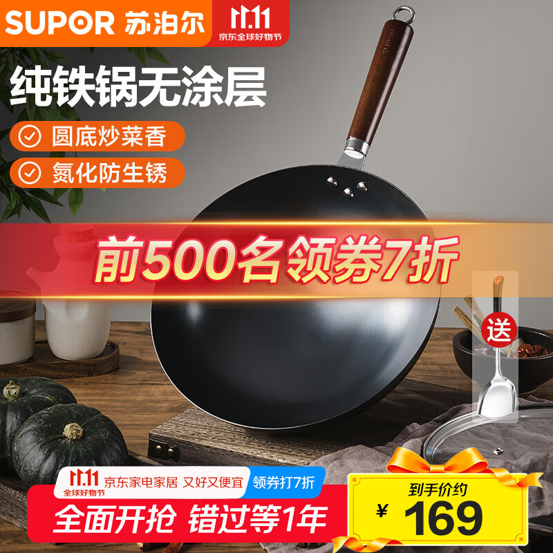 苏泊尔（SUPOR）圆底炒锅铁锅无涂层炒菜锅燃气灶凹面电磁炉通用 家用熟铁锅精铁 【多数选择】圆底纯铁 32cm