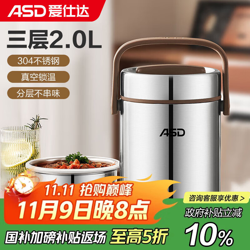 爱仕达饭盒保温提锅304不锈钢真空保温桶2L便携保温便当盒 RWS20T3WG-T