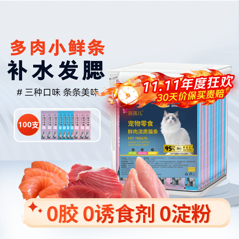 �Ǻ���è��ʳè�������ζ15g*100֧��è��è����ʳʪ��