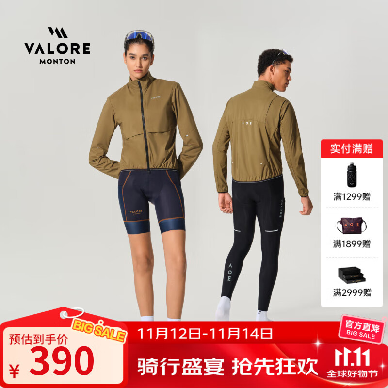 VALORE MONTON溯境防风外套户外骑山地自行车运动透气长上衣轻薄便携男女骑行服 溯境番木棕防风外套 男女同款，女士可拍小一码 S