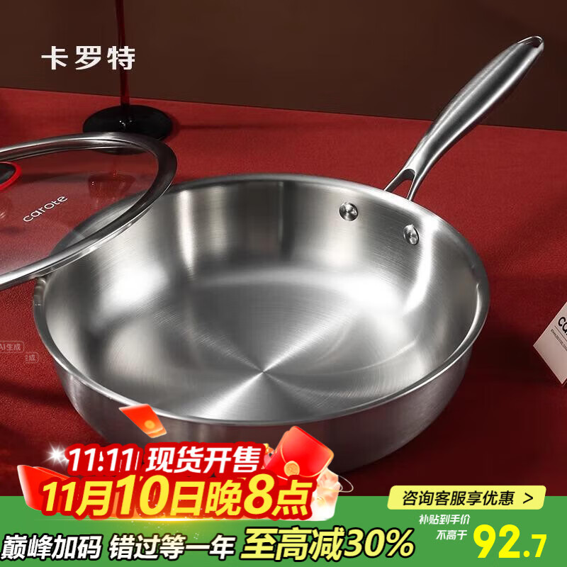 卡罗特平底锅316不锈钢牛排煎锅家用煎蛋饼锅炒菜锅无涂层电磁炉 24cm