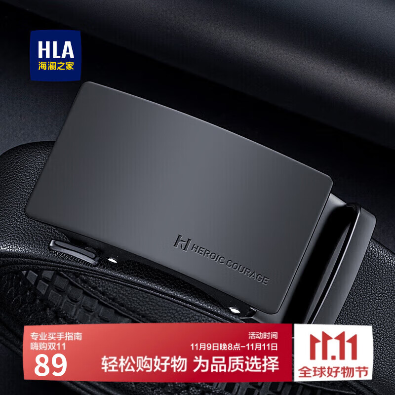 海澜之家男士皮带商务自动扣休闲腰带年轻人潮流裤带生日礼物送男友送老公