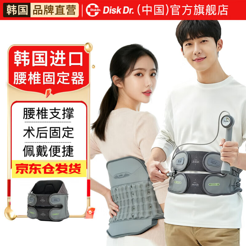 Disk Dr进口医用护腰带腰间盘突出腰椎牵引器腰托腰肌劳损腰部固定治疗仪 WD57P医用线下加强加宽 M（2尺5-2尺7）