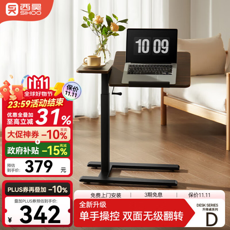 西昊D01Pro床边桌气动升降桌任意桌可移动电脑桌小边几【罗永浩推荐】