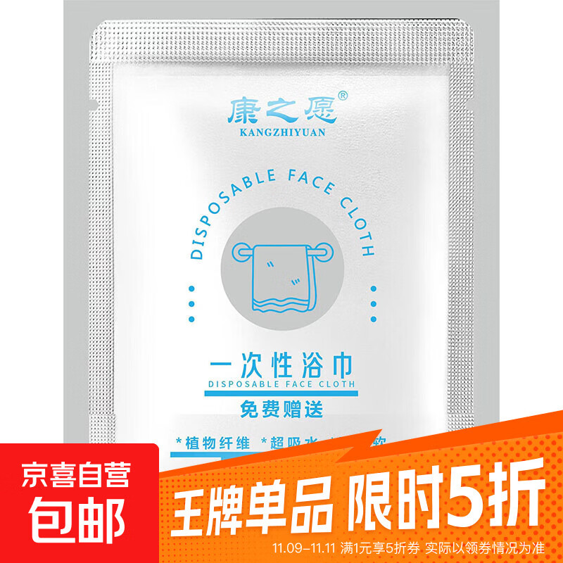 游泳一次性浴巾独立包装隔脏便携式加厚加大游泳旅游酒店民宿用品 一次性浴巾【木纤维】50*100 【1包】