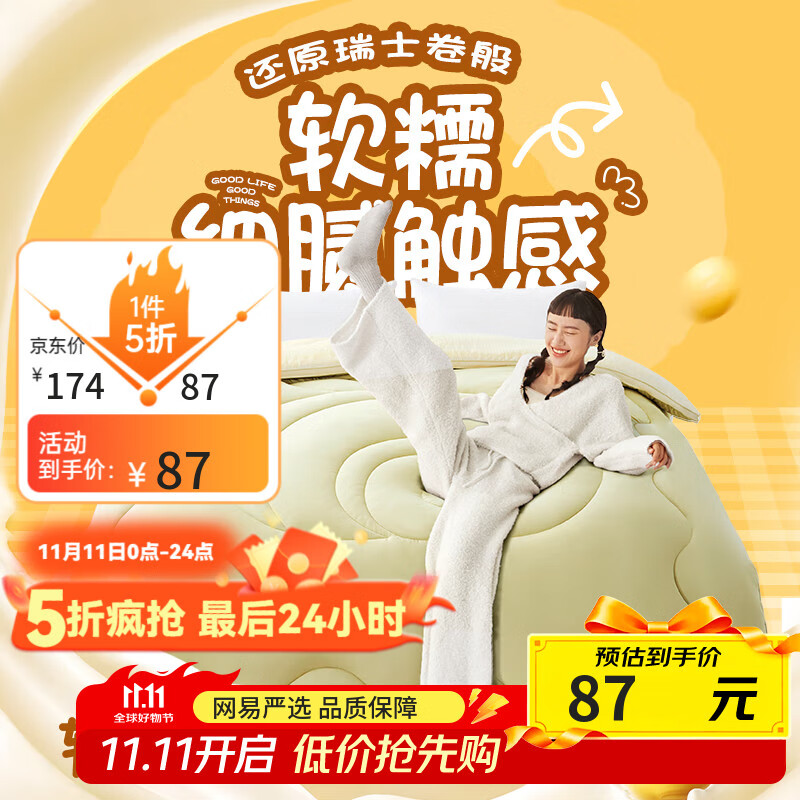 网易严选瑞士蛋卷被 A类抗菌空调被子大豆纤维夏凉被1268g 200*230cm 抹茶