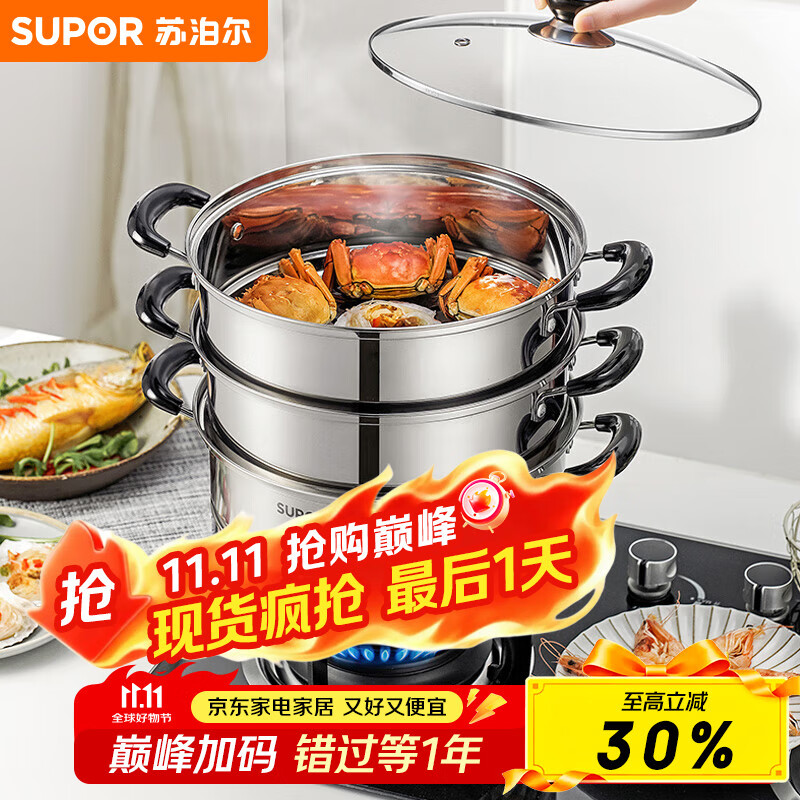 �ղ���SUPOR ������ζ��304��������㸴��26cm�������������EZ26BS10