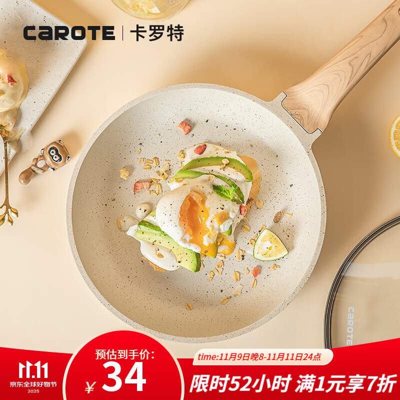 卡罗特平底锅煎锅家用不粘锅煎饼煎蛋锅牛排锅烙饼专用锅不沾煎盘 20cm