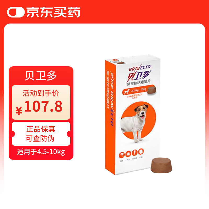 ɾ׽Ƭҩʭ  4.5-10kg1/У107.8Ԫ