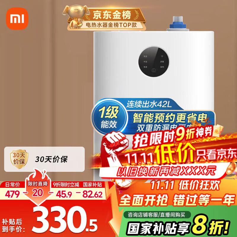 米家小米智能小厨宝7升S1 2000W速热增容定时家用储水式电热水器即热一级能效国家补贴以旧换新H03ZM