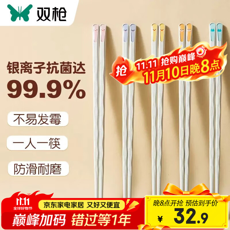 双枪（Suncha）动物派对合金筷子 家用防滑耐高温家庭装 合金筷卡通分食筷子餐具 【活动款】5双盒装-99%抗菌