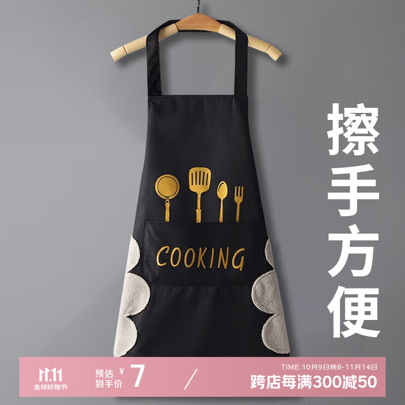 美丽新围裙家用厨房防水防油男女工作服可擦手日系韩版围腰单个装黑色