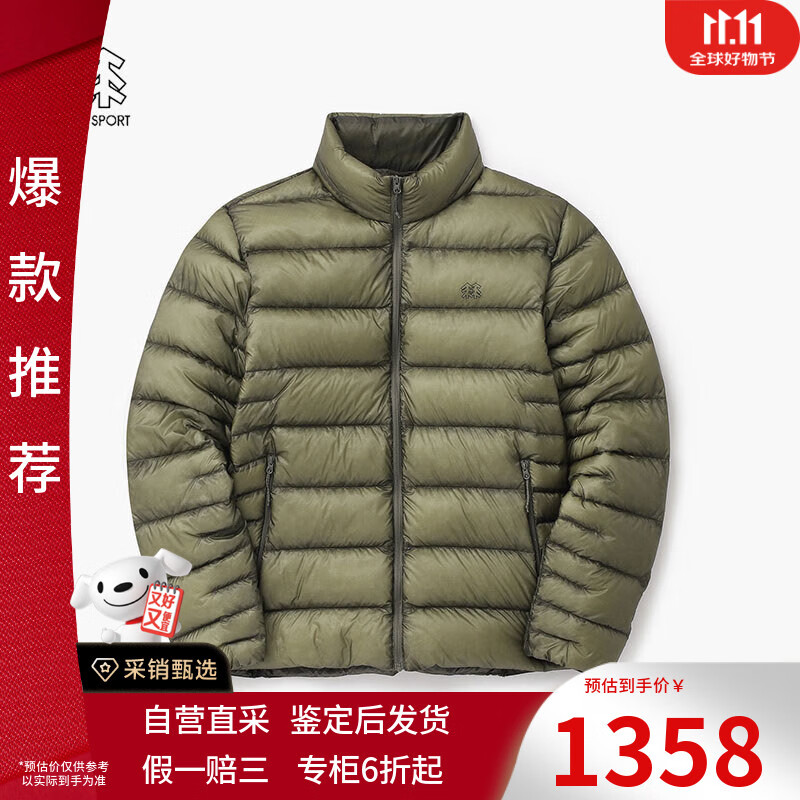 KOLON SPORT可隆男士Egglight超轻保暖羽绒服 深卡其色 L(100)【特价】