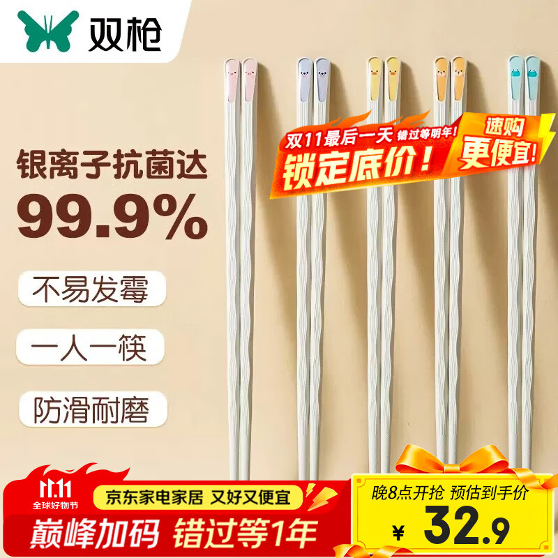 双枪（Suncha）动物派对合金筷子 家用防滑耐高温家庭装 合金筷卡通分食筷子餐具 【活动款】5双盒装-99%抗菌