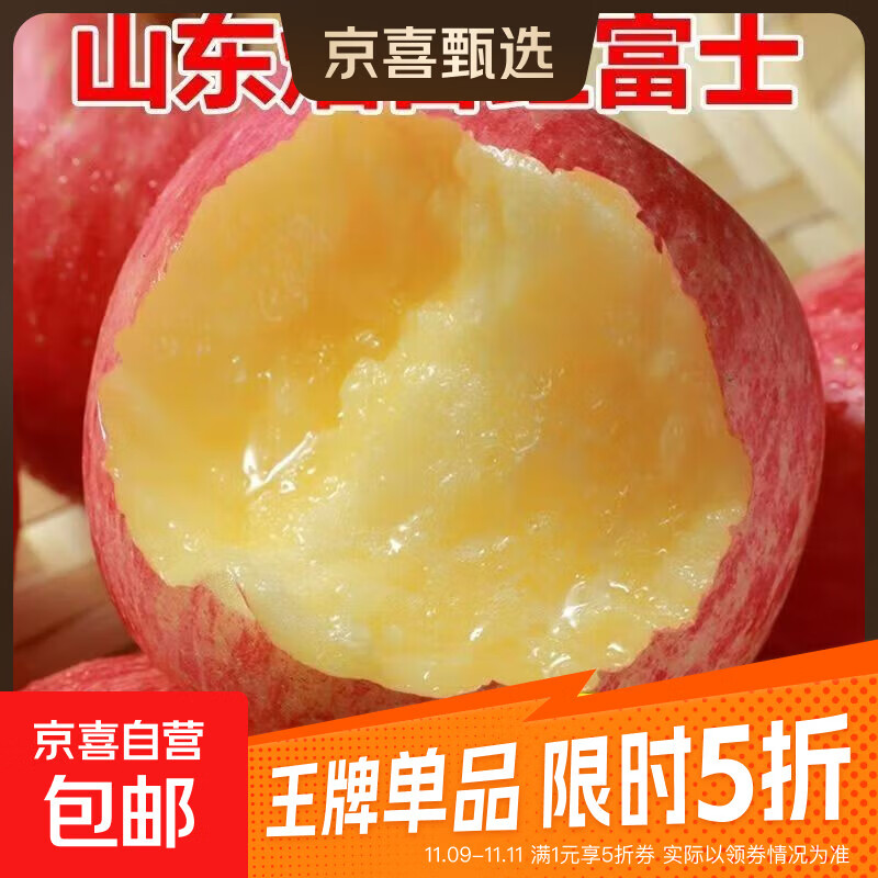 【25新果】正宗山东烟台栖霞红富士整箱生鲜当季新鲜应季水果苹果 大果80mm+ 两斤（净重1.8斤）