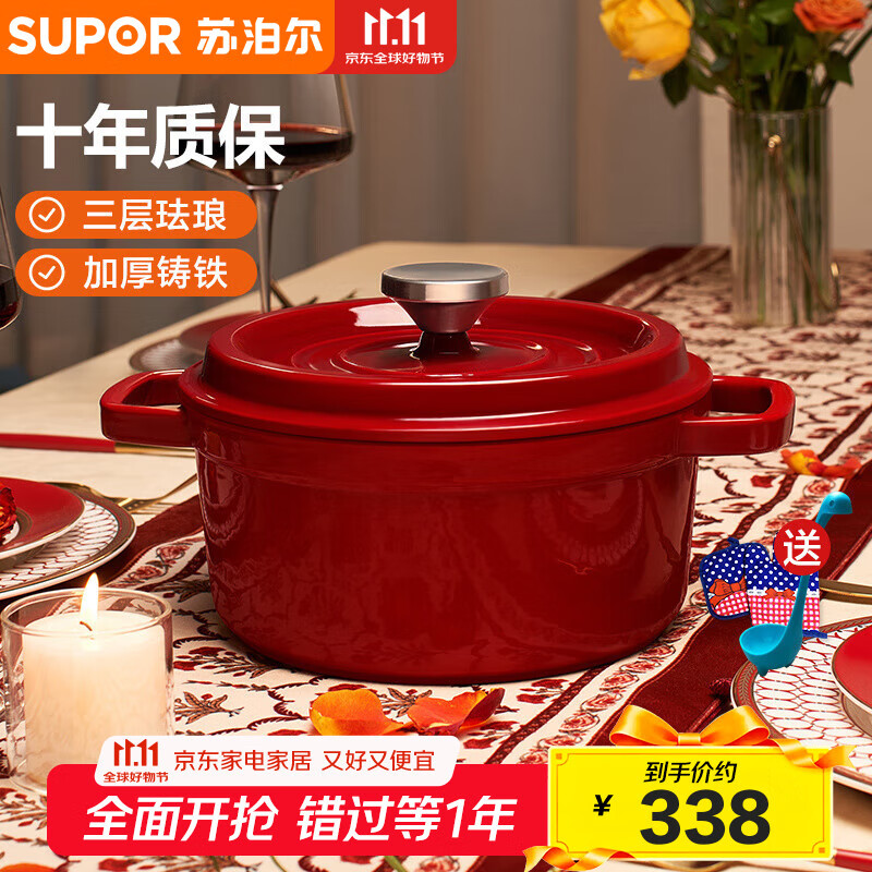 苏泊尔（SUPOR）汤锅珐琅锅铸铁锅炖锅电磁炉燃气灶通用搪瓷锅煲汤煮面油炸锅煮粥 酒红 直径 24cm