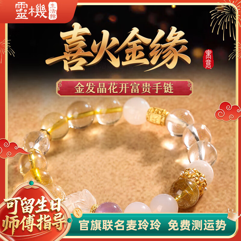 灵机生活馆麦玲玲代言五行绿发晶转运珠貔貅手链海蓝宝白幽灵手串新年礼物 【缺金】五行补金貔貅发晶手链