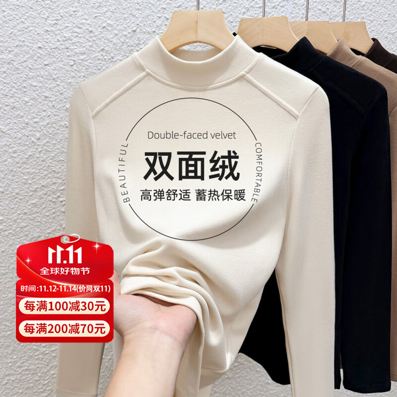 俞兆林白色半高领打底衫女加绒德磨毛长袖T恤西装高级感秋冬季内搭上衣