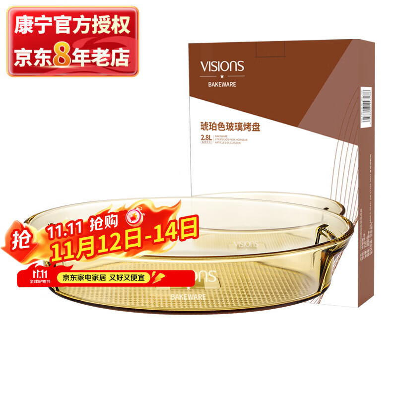 康宁餐具 2.8L耐热玻璃烤盘饺子盘餐盘盘子 礼盒包装 2.8L玻璃鱼盘