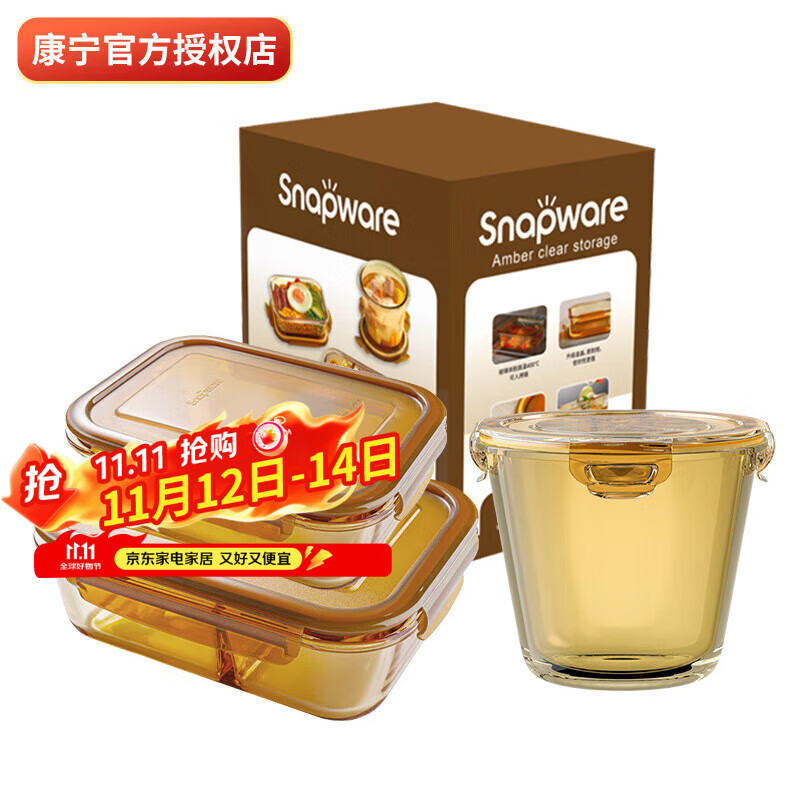 康宁（VISIONS）3件套耐热玻璃饭盒玻璃碗保鲜盒便当盒 盒体可进微波炉烤箱 600ml+700ml+980ml（礼盒包装）