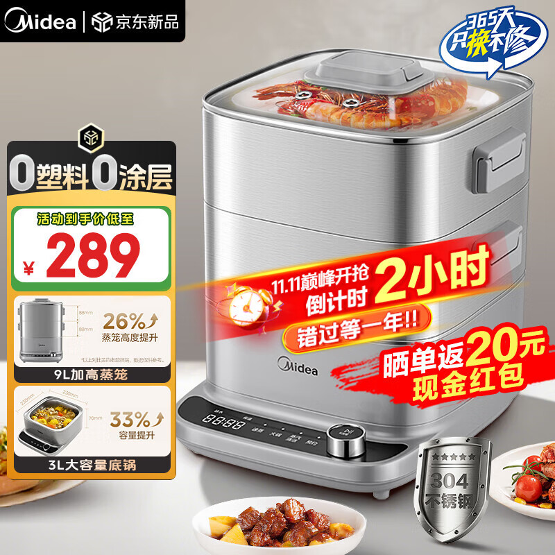 ���ģ�Midea��Mini��ħ��S�๦�ܵ��������� ��������һ��3�� ������ 0Ϳ�㲻��ֿɲ�ϴ 24H����ԤԼ��6H���� 12L ��ʳƷ��304����֡�