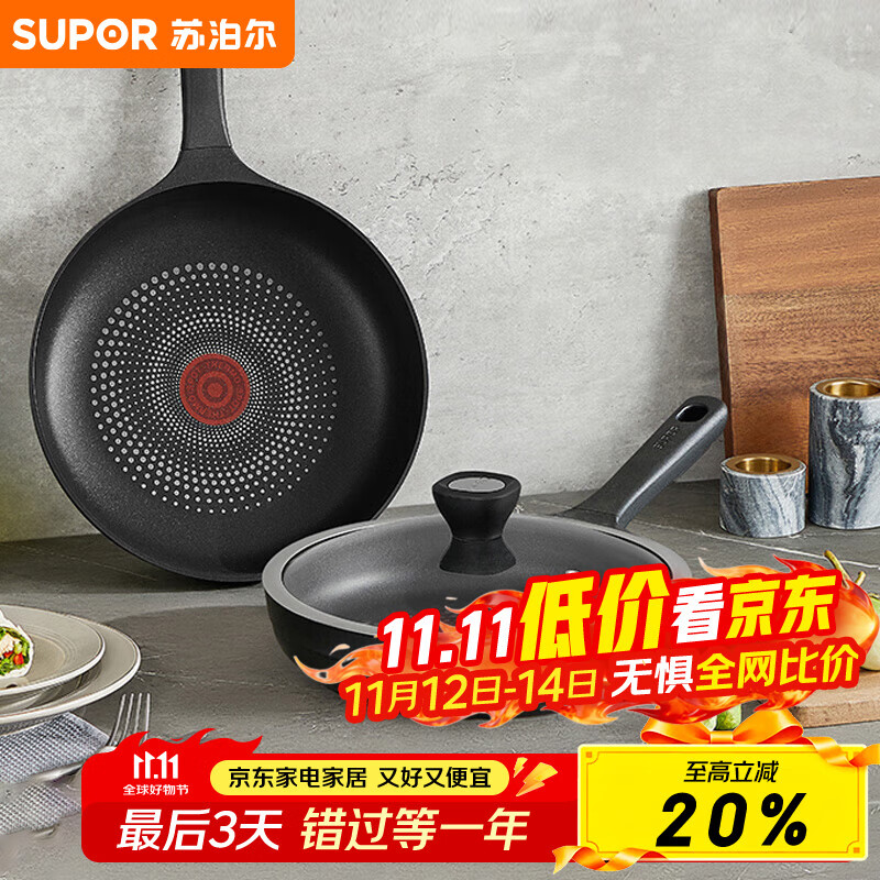 苏泊尔SUPOR 意式火红点轻铸铝煎锅耐磨26cm无油烟不粘锅EJ26UAN01