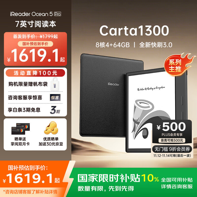 掌阅（iReader）【新品上市】Ocean5 Pro 7英寸智能阅读本 电子书阅读器 墨水屏电纸书 平板电脑学习便携 星际黑