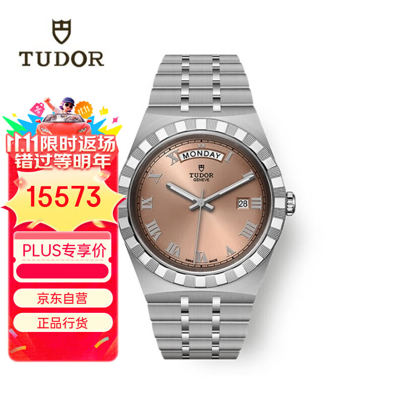 帝舵（TUDOR）皇家 瑞士手表 钢带粉盘 机械男表 41mm M28600-0009