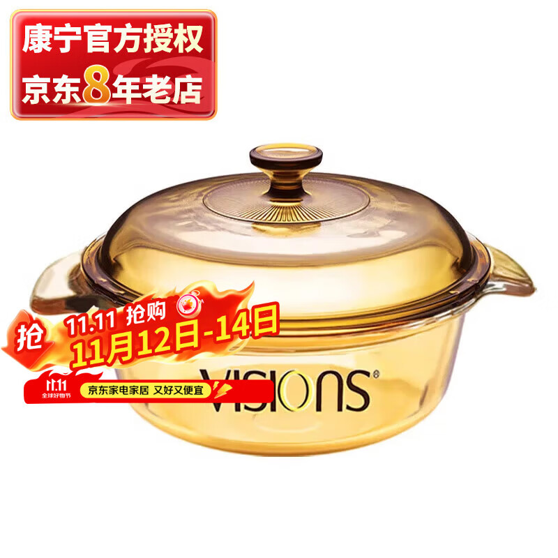 康宁  奶锅汤锅玻璃锅（1.1L汤锅）