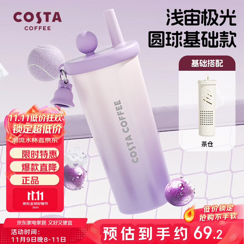 COSTA 大容量便携随行保温杯男女士水杯不锈钢吸管杯车载送礼茶杯子