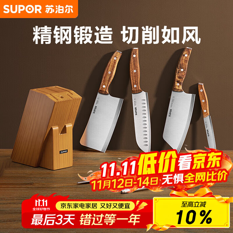 苏泊尔SUPOR 刀具套装刀具菜刀水果刀厨房刀套装剪刀厨具 TK23006E