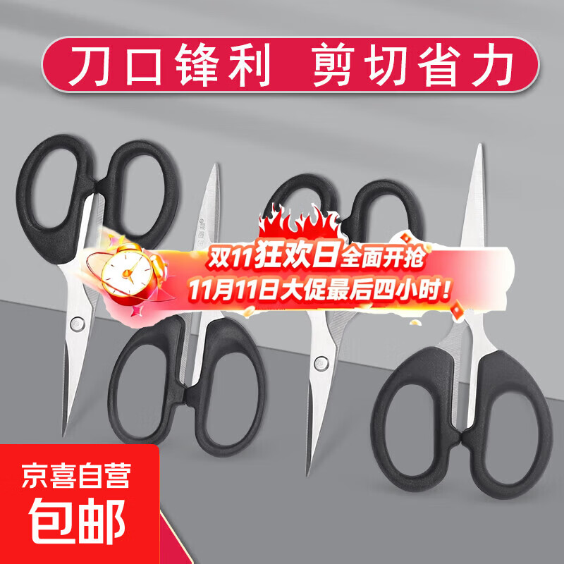 【全网热销】强力剪刀家用皮革剪工业剪厨房剪肌骨鸡骨剪文具剪刀 【福利款】12cmX6cm 1个装