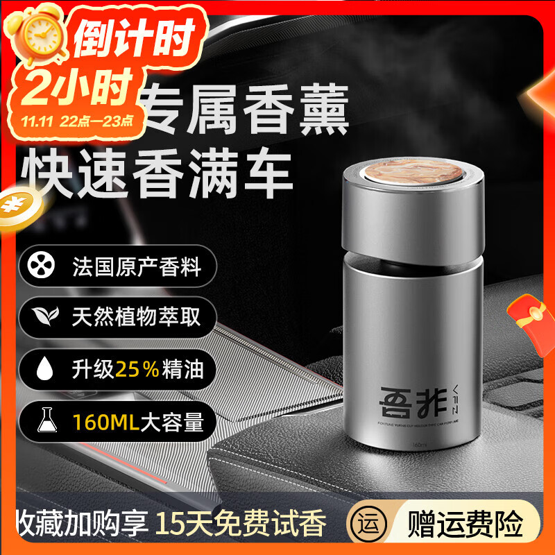 吾非车载香薰汽车香水男士车内高端香氛薰除异味除臭持久留香净化杯架