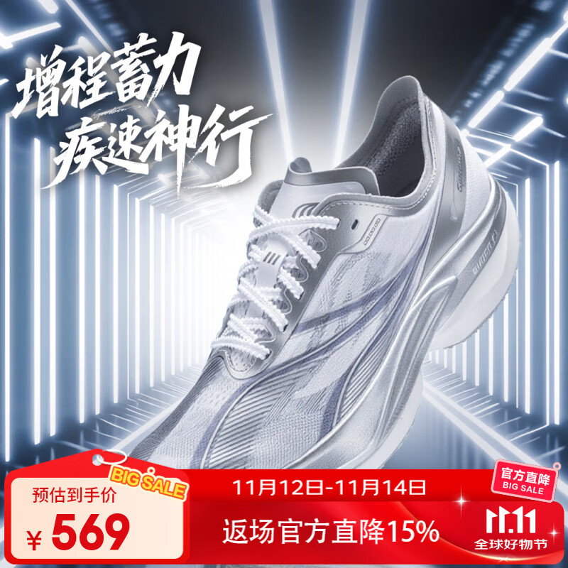 多威（Do-win）神行者3代跑鞋全掌碳板专业马拉松PB精英竞速跑步运动鞋41