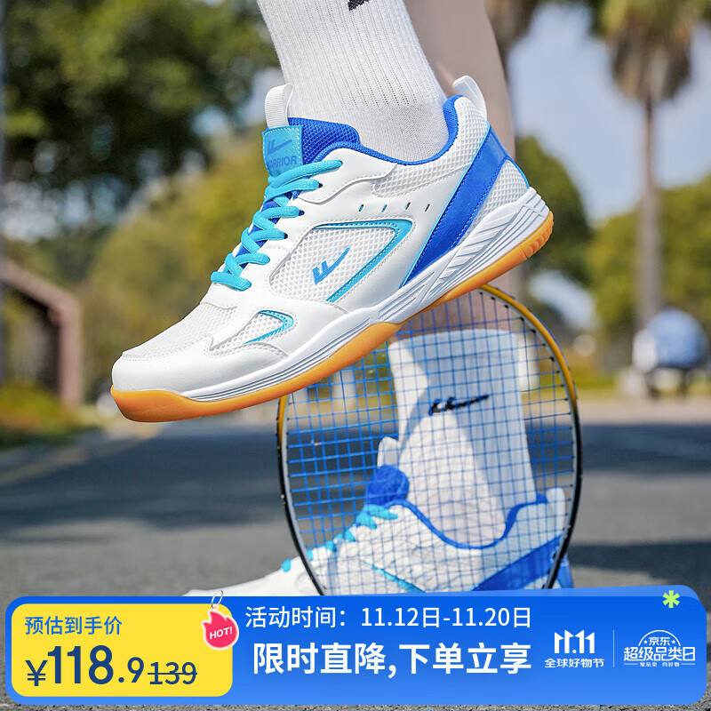 回力男鞋羽毛球鞋耐磨休闲运动鞋透气训练鞋 WXY(ZA)-4554 米蓝 44