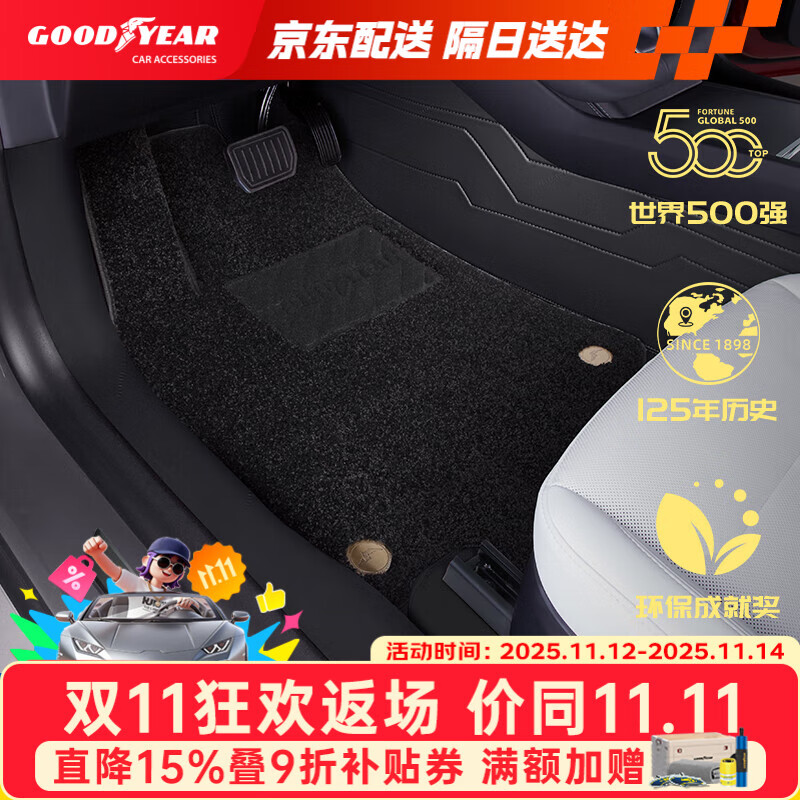 固特异（Goodyear）汽车脚垫全包围适用于特斯拉焕新ModelY配件360航空软包黑仿羊绒