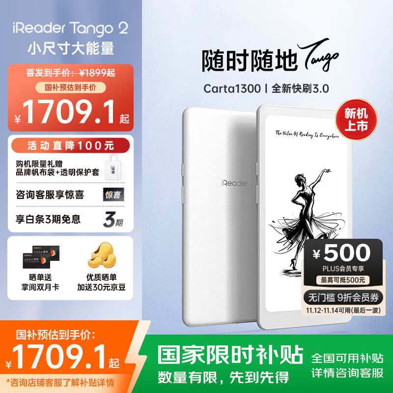 掌阅（iReader）【新品发布】Tango2 6.13英寸智能阅读本 电子书阅读器墨水屏电纸书平板学习本 轻薄便携 月光白