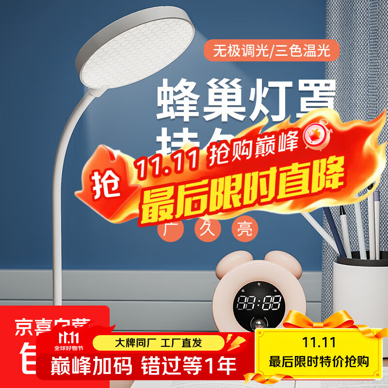 台灯学习护眼灯充电小台灯儿童学习灯专用书房宿舍灯阅读床头夜灯 基础款-插电款