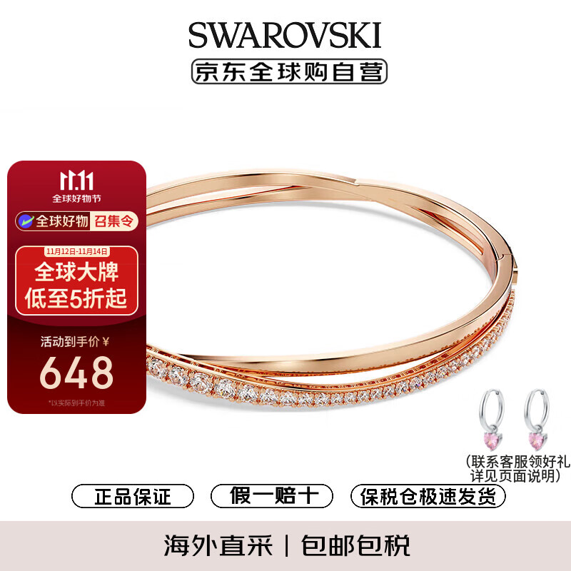 施华洛世奇（SWAROVSKI）女士手镯手链 莫比乌斯环手镯女生日礼物送女友送闺蜜 5620552