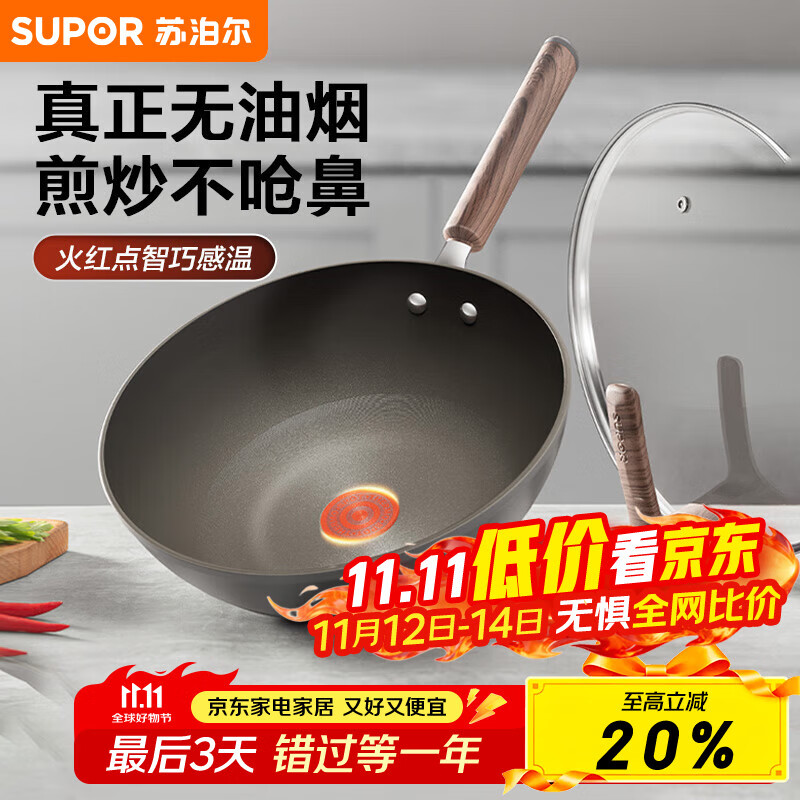 苏泊尔炒锅 无油烟不粘锅少油烟煎锅32cm炒菜锅电磁炉通用EC32AHP01