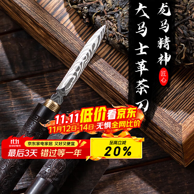 梦庭大马士革茶刀花纹钢茶针黑檀实木茶具撬茶配件零配普洱茶饼开茶刀