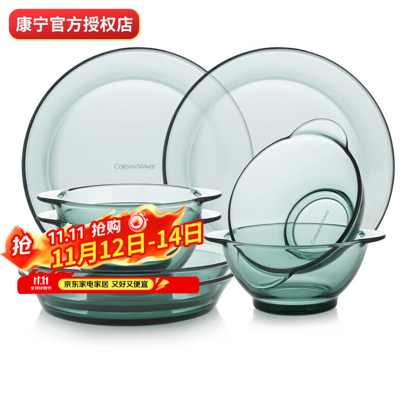 康宁餐具 8头耐热玻璃餐具套装 玻璃碗盘碟碗碟套装 湖绿色餐具套装 8头