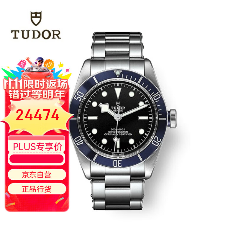 帝舵（TUDOR）碧湾 瑞士手表 钢带黑盘 大三针男表 41mm M79230B-0008