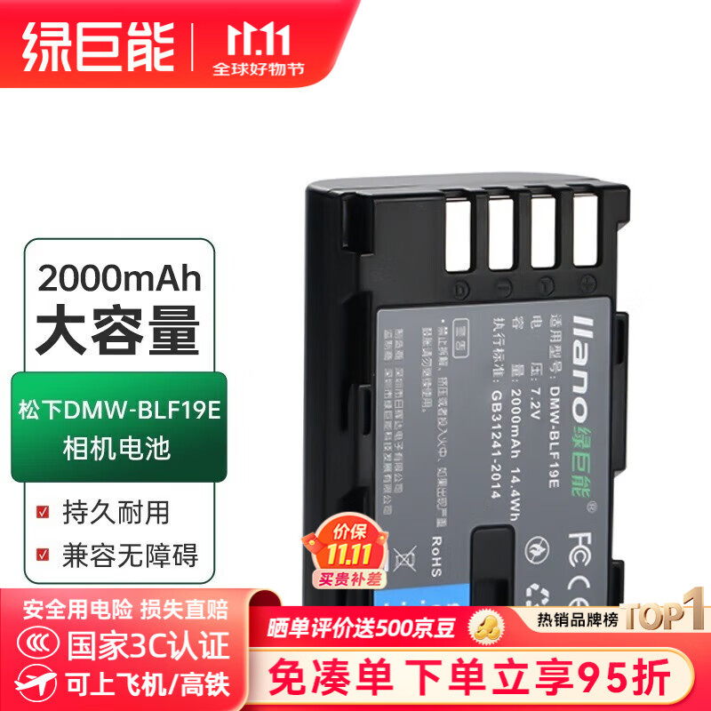 �̾��ܣ�llano����������DMW-BLF19E�����س����DMC-GH5S GH4 GH3 G9LGK��΢��������������� ����� 2000mAh