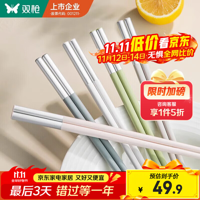 双枪（Suncha）莫奈花园合金筷子家用抗菌防霉高颜值分食筷一人一筷2024新款 【莫奈色系】分色筷5双-长效抗菌