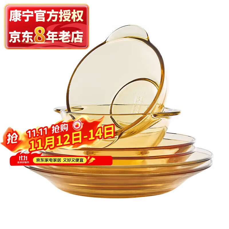康宁餐具 6头耐高温琥珀色玻璃碗盘子餐具套装碗碟套装 OV6（碗2+小盘2+大盘2） 6头