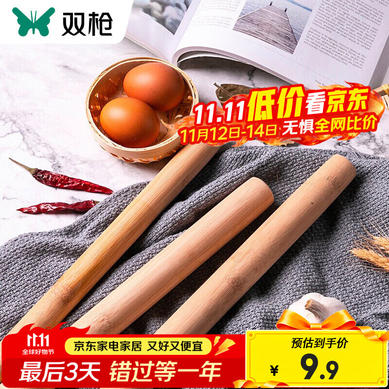 双枪（Suncha）擀面杖压面棍面棒面粉棍竹制榉木擀面棒家用包饺子擀面皮不粘杆 榉木擀面杖 28CM-单只